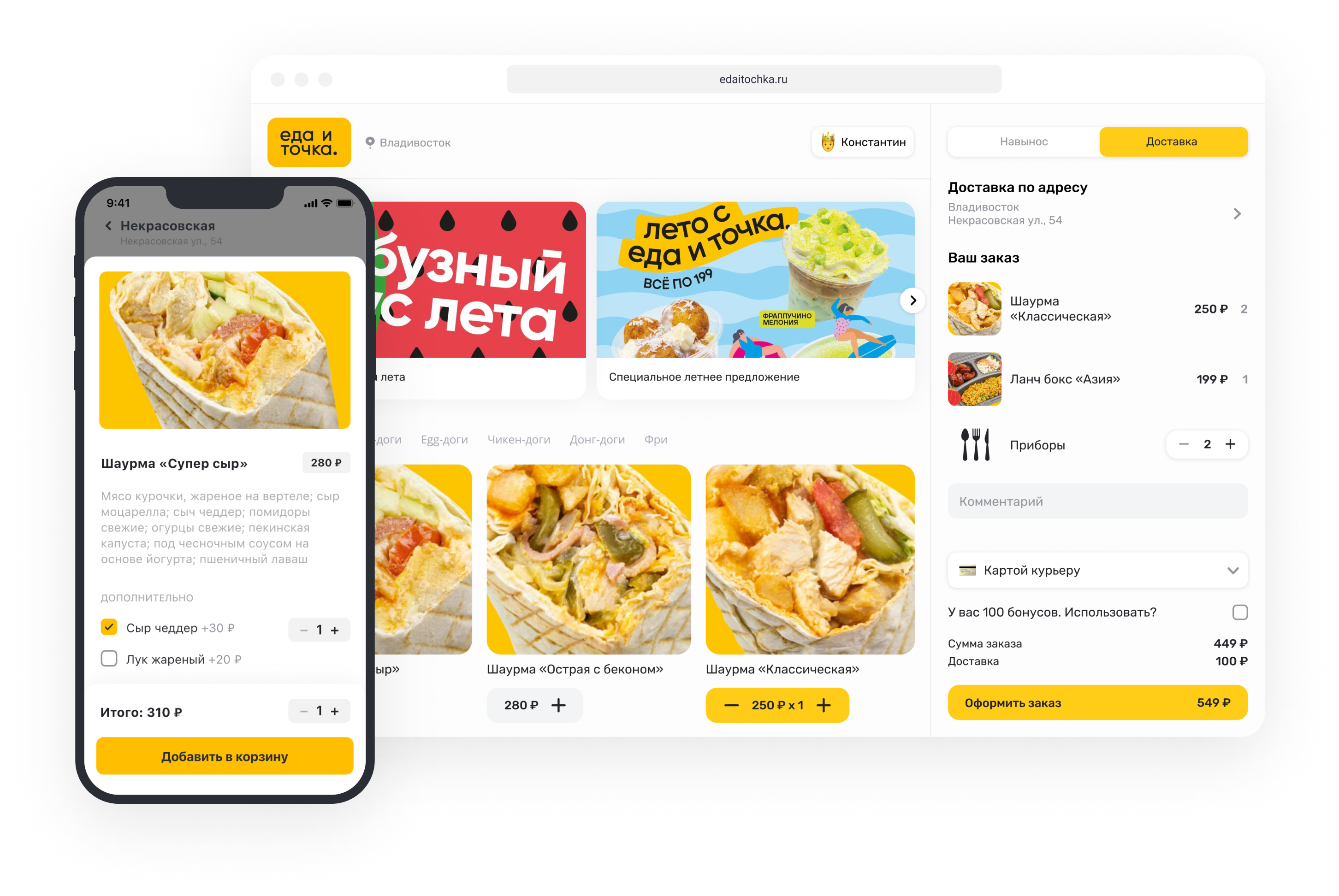 Мобильное приложение для ресторанов и кафе с системой лояльности | Quick  Resto