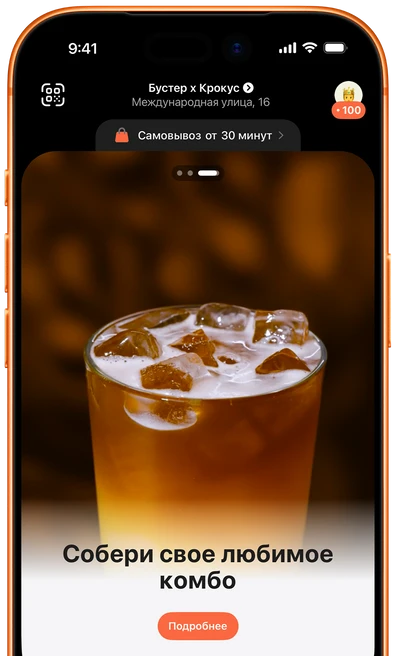 Акция комбо