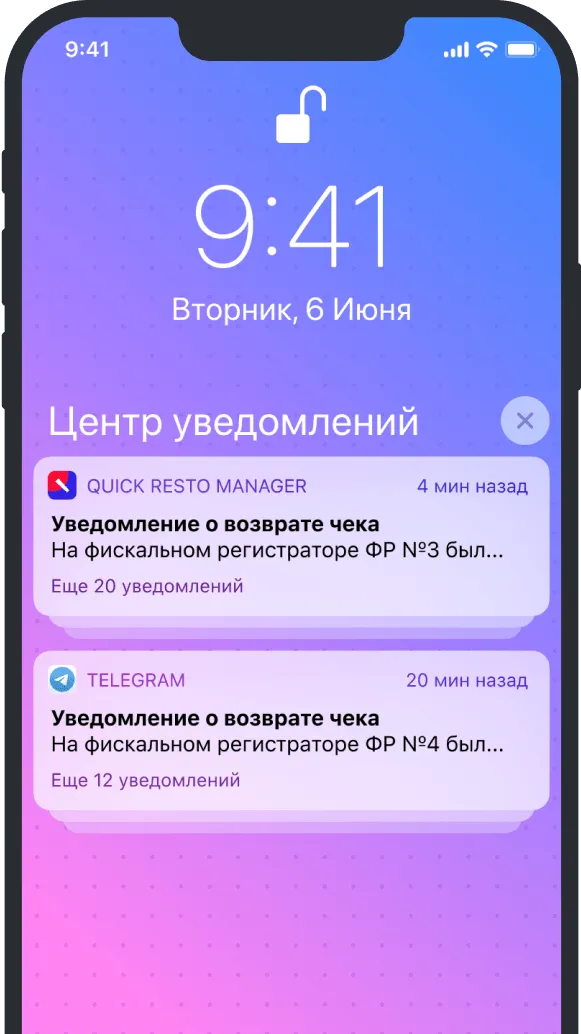 Уведомления о подозрительных операциях