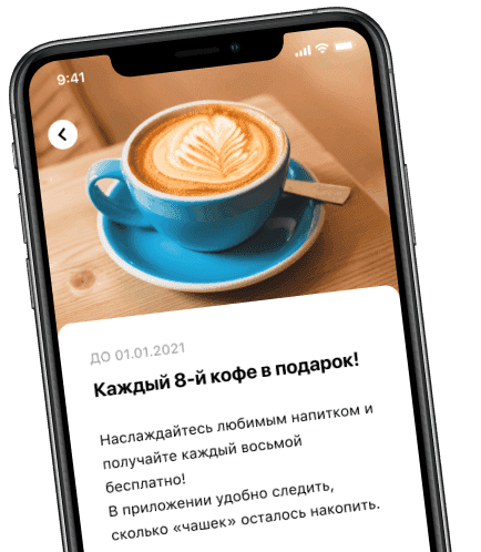 Приложение для гостей кафе