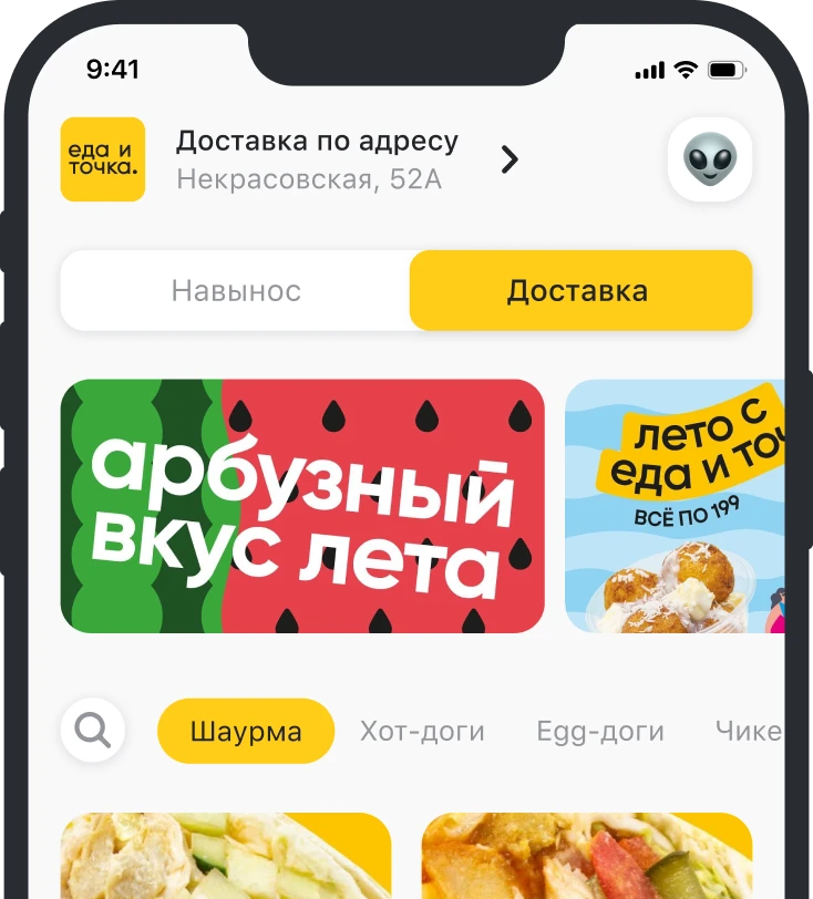мобильное приложение для заказа еды