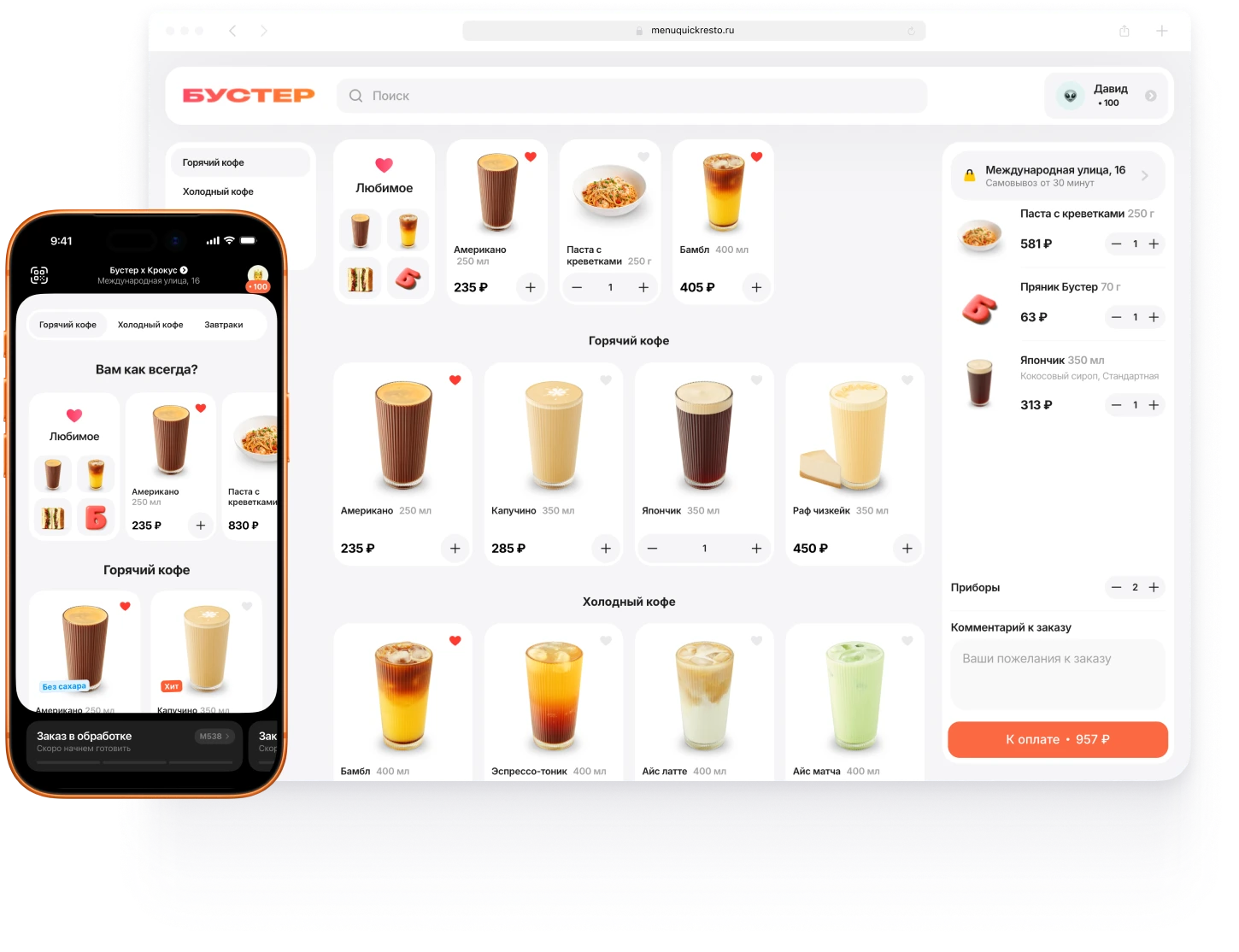 мобильное приложение для гостей кафе и ресторанов