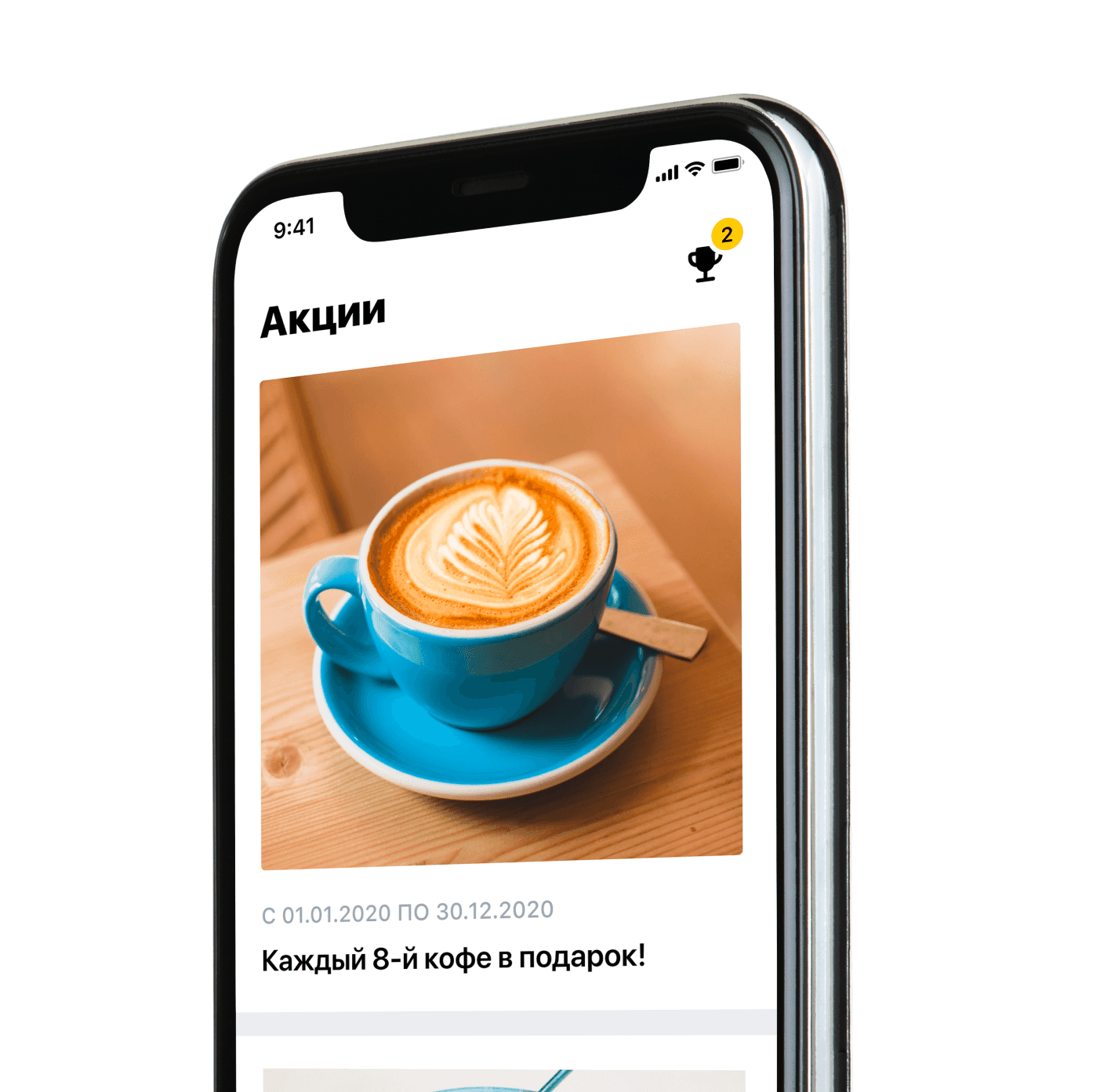 мобильное приложение для гостей кафе и ресторанов