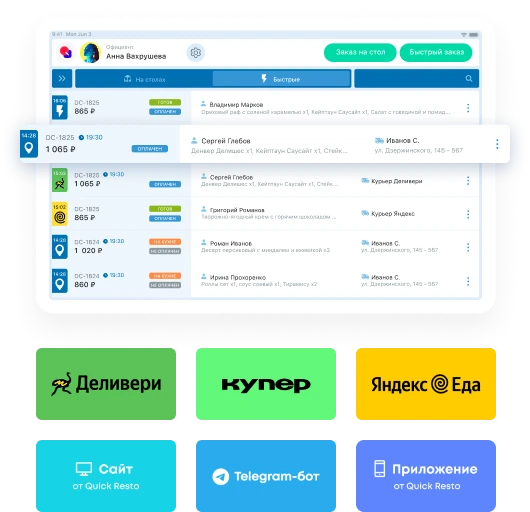 Доставка для ресторанного бизнеса