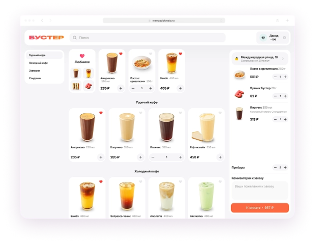 Электронное меню для кафе
