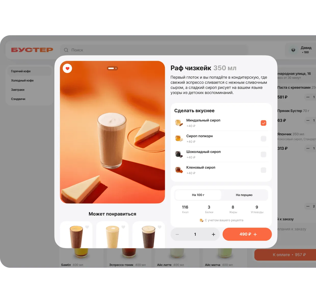 Сайт для ресторана