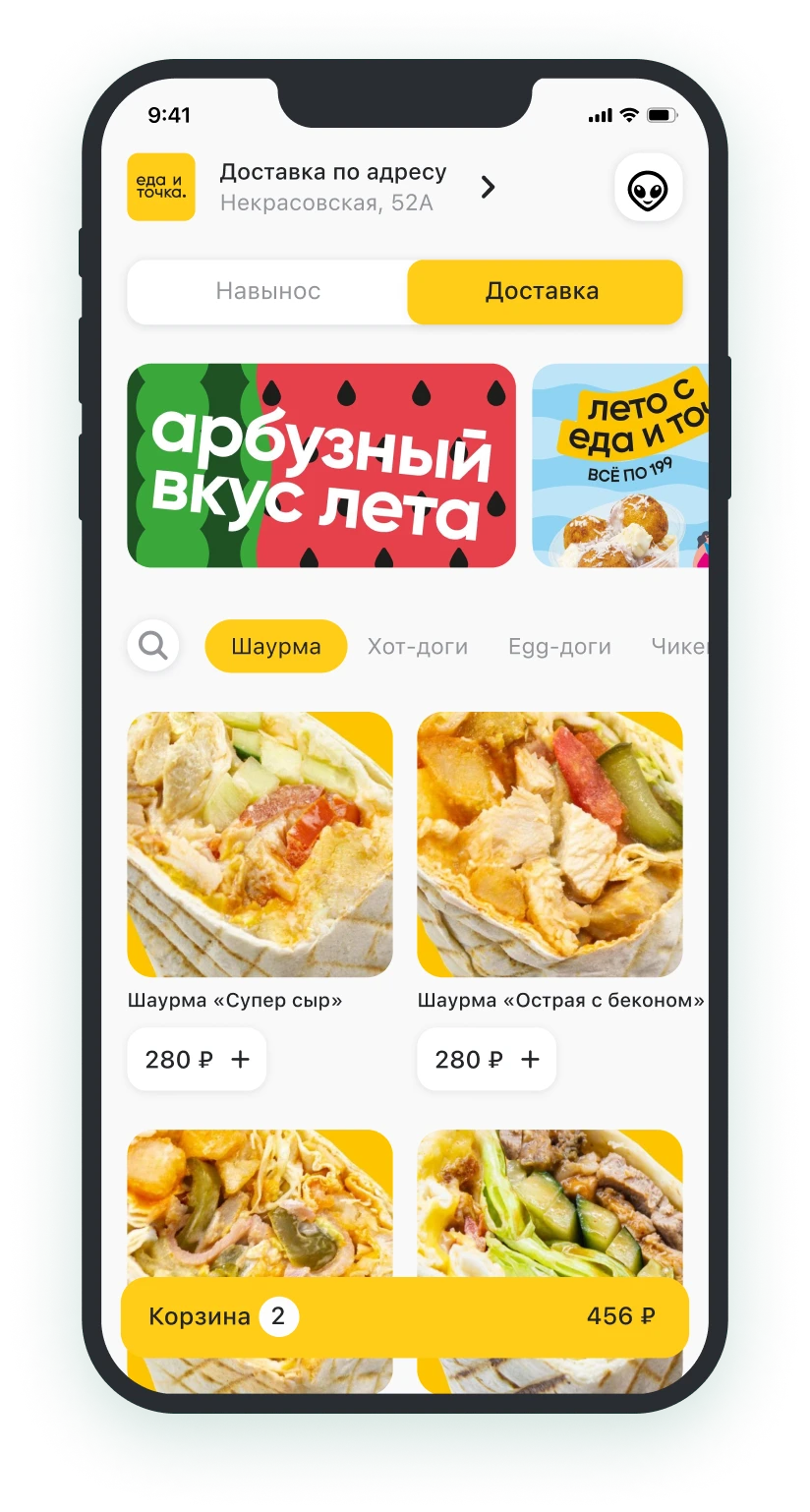 мобильное приложение для кафе