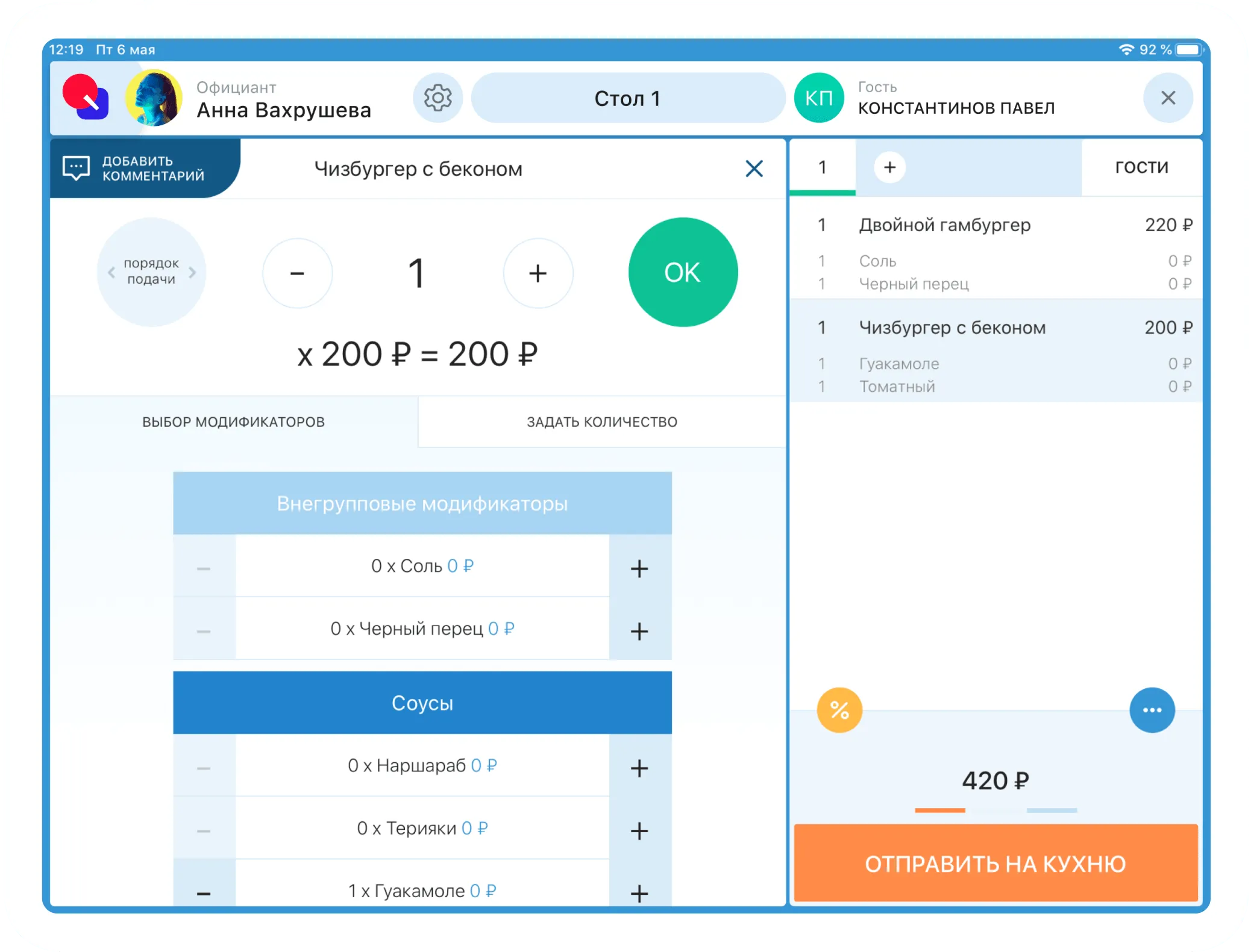 Модификаторы блюд в Quick Resto