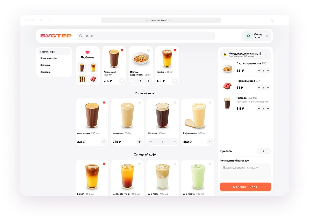 программа автоматизации фастфуда