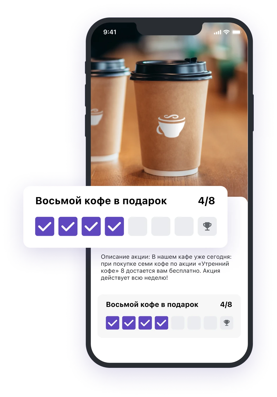 мобильное приложение для кофейни