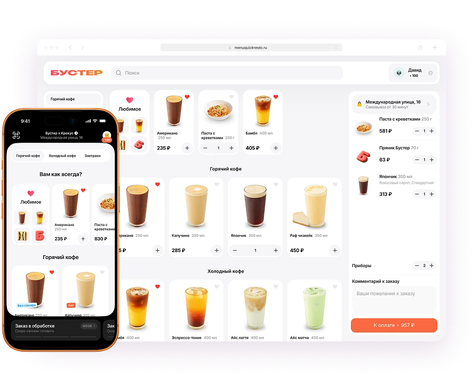 сайт для доставки