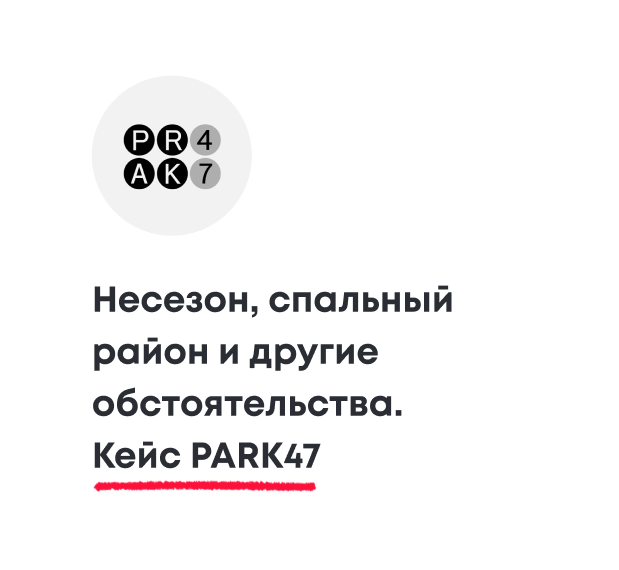 Кофейня Park47