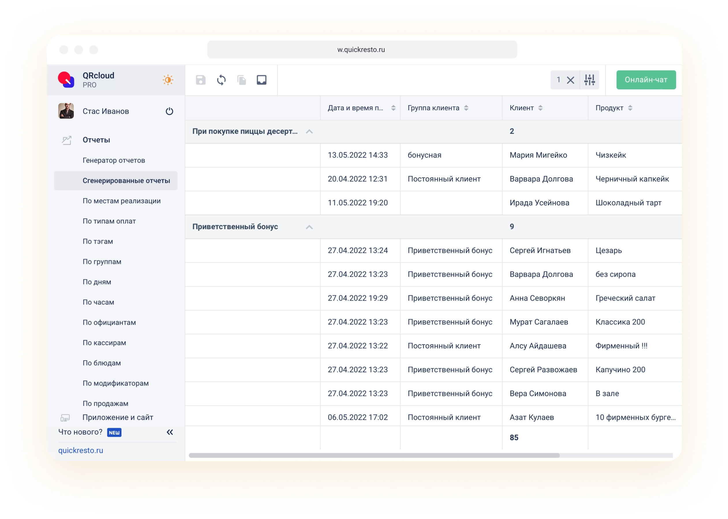 работа с клиентами в бэк-офисе