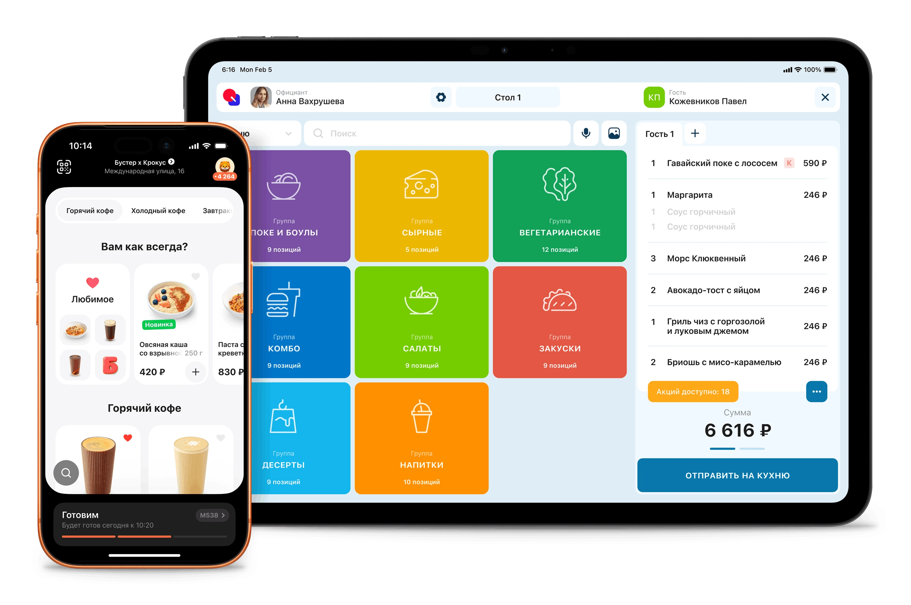 Система автоматизации Quick Resto