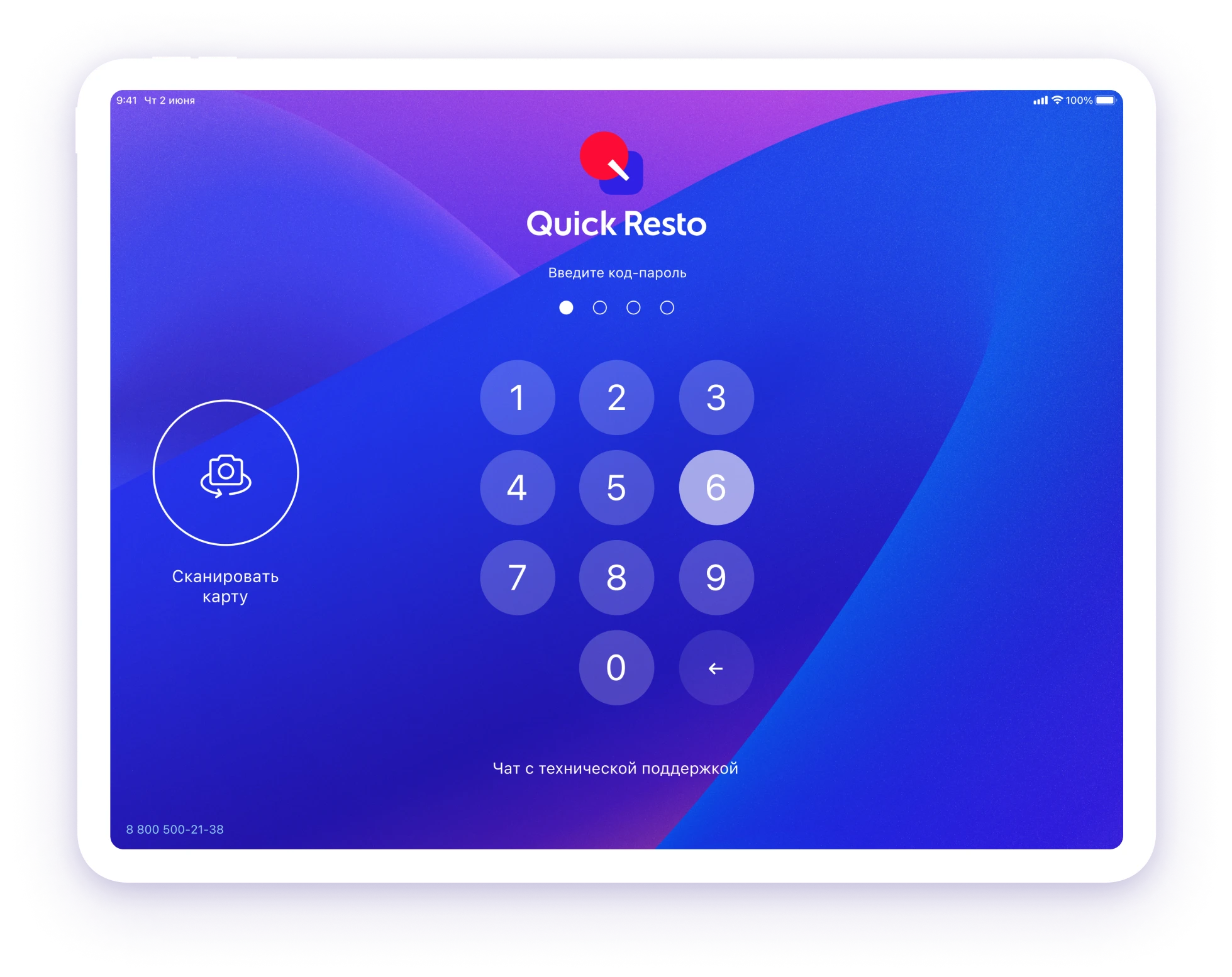 права доступа на кассе