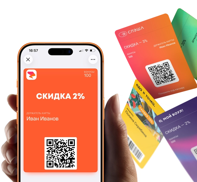 Карты лояльности для ресторана