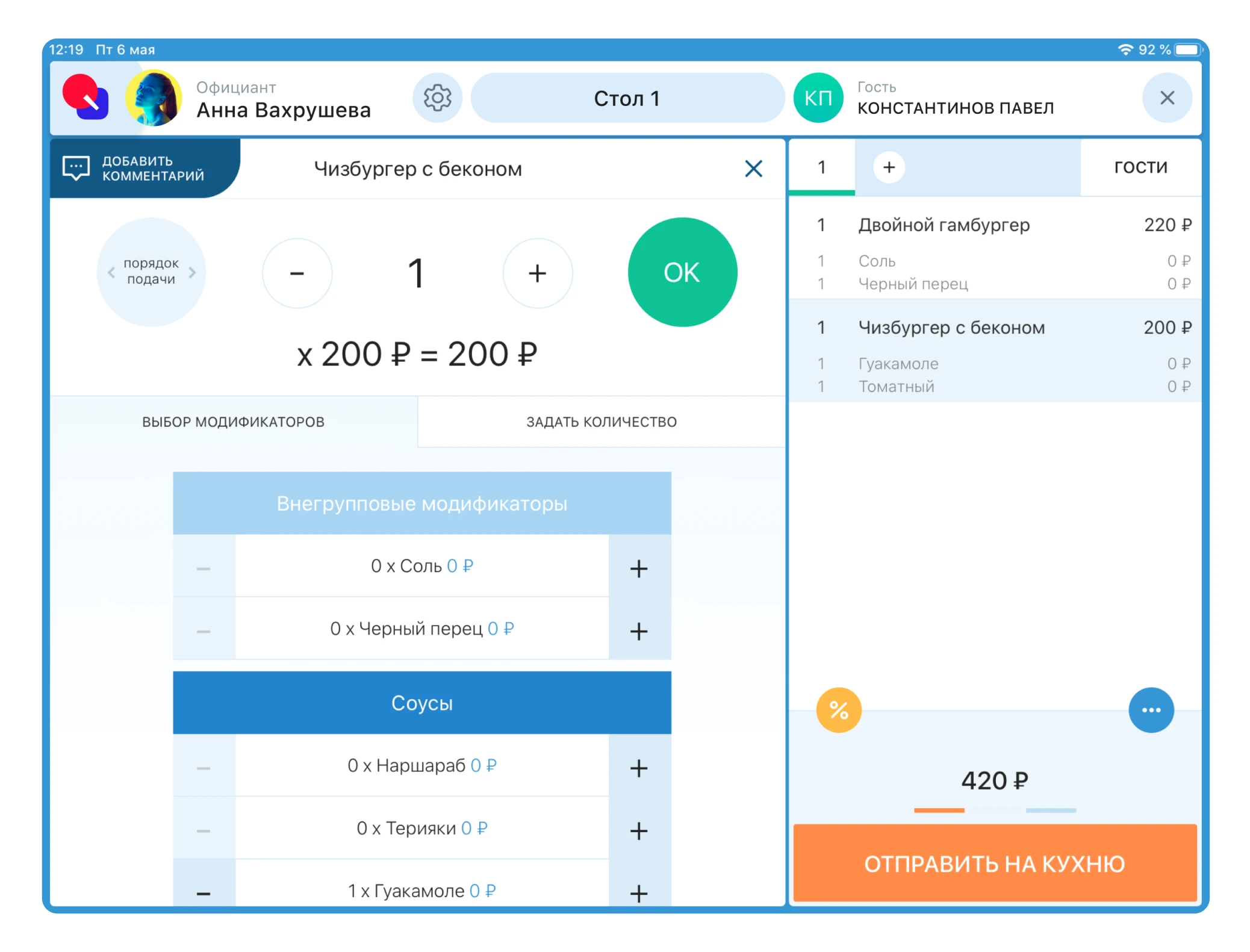 Модификаторы блюд в Quick Resto