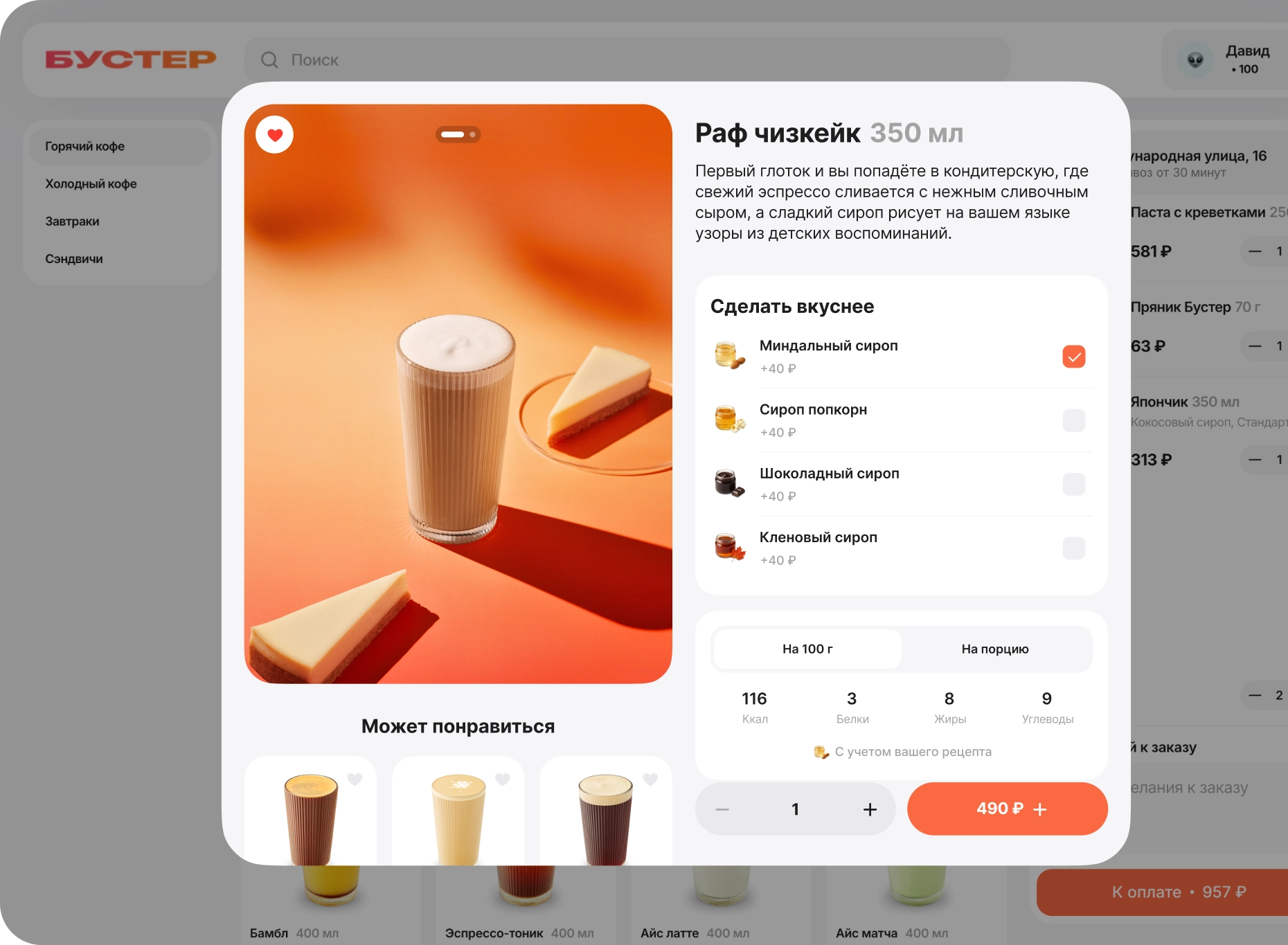 Сайт для ресторана