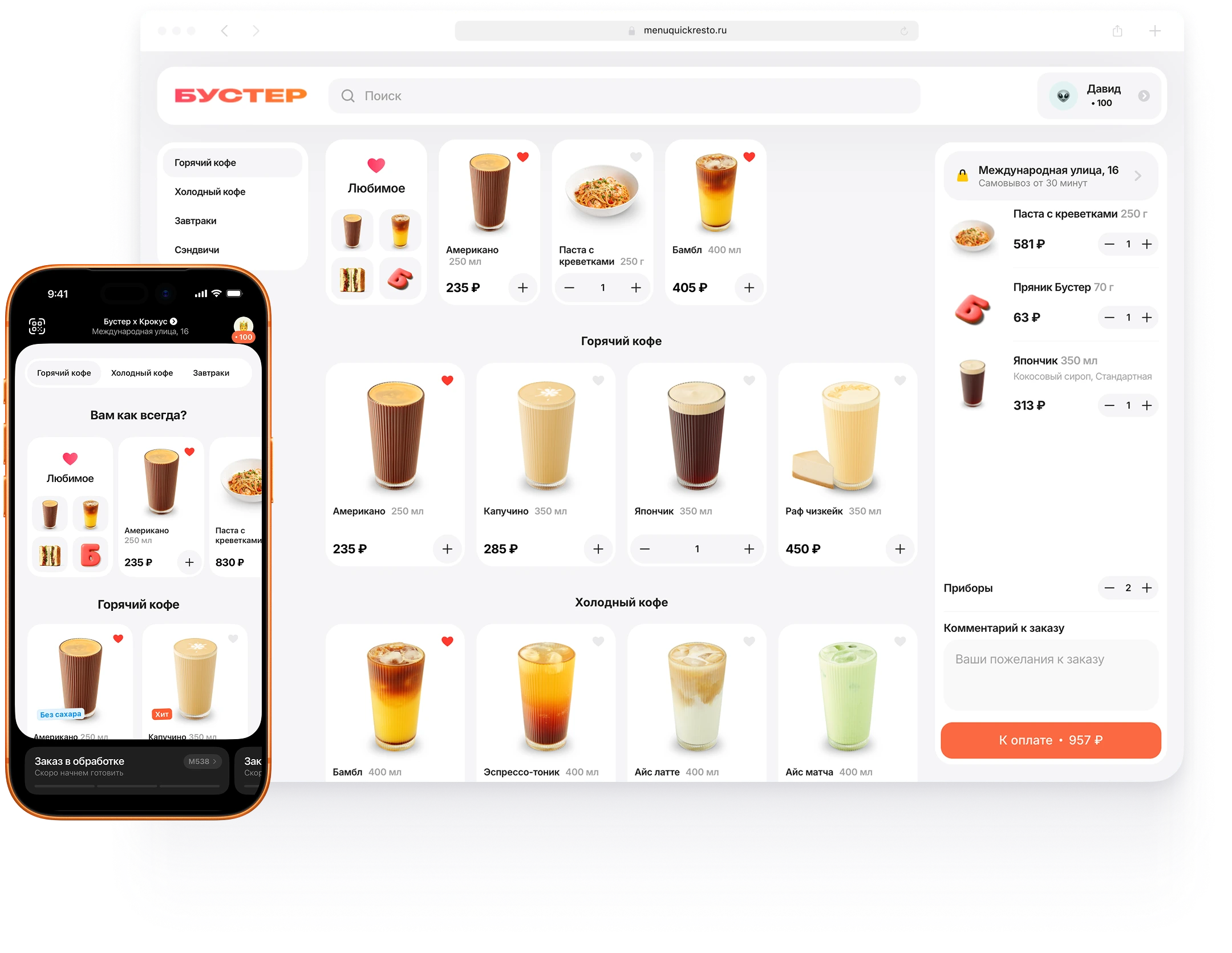 электронное меню для ресторана