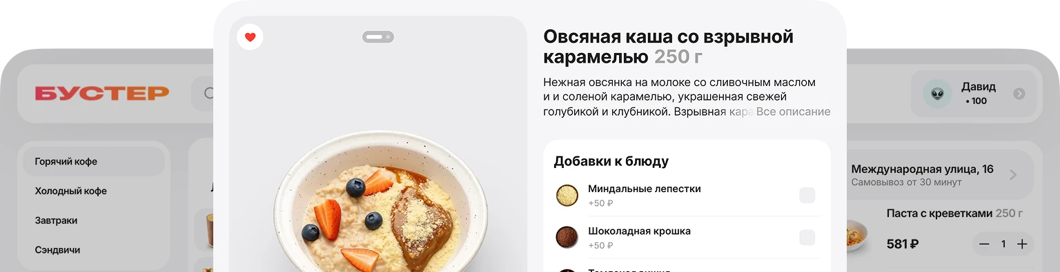 программа лояльности для кафе