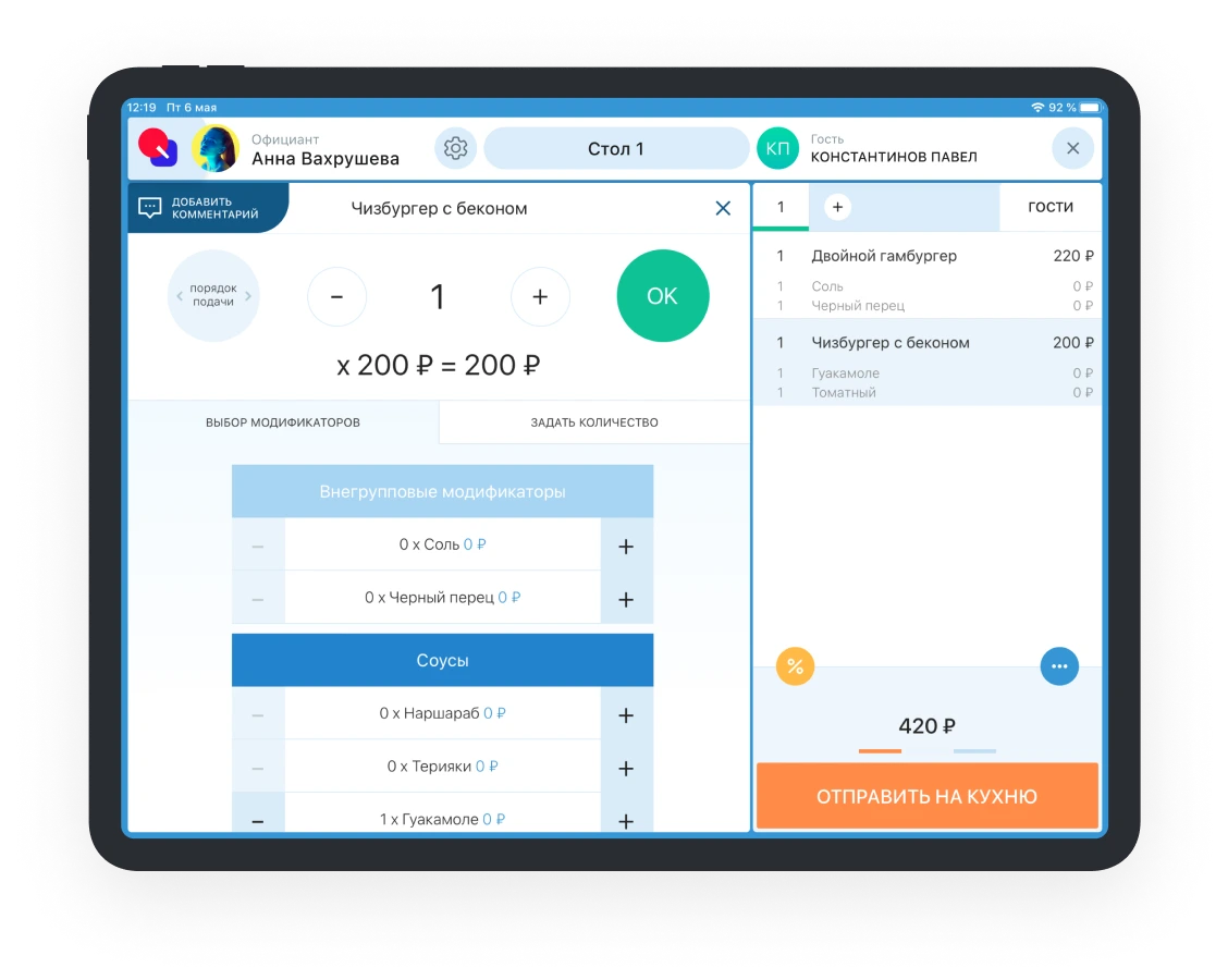 система автоматизации кофейни