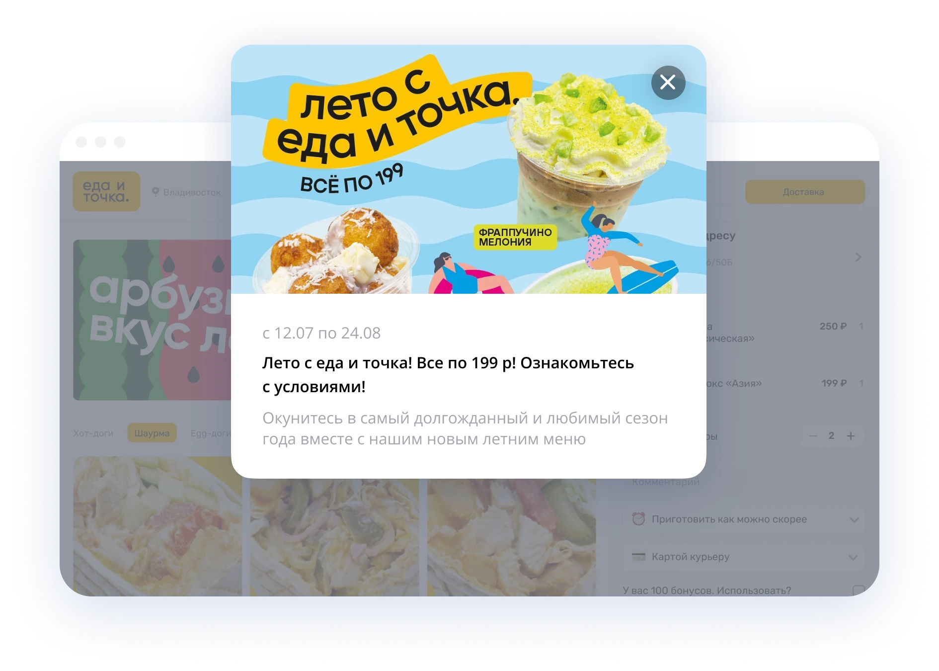 программа лояльности для кафе