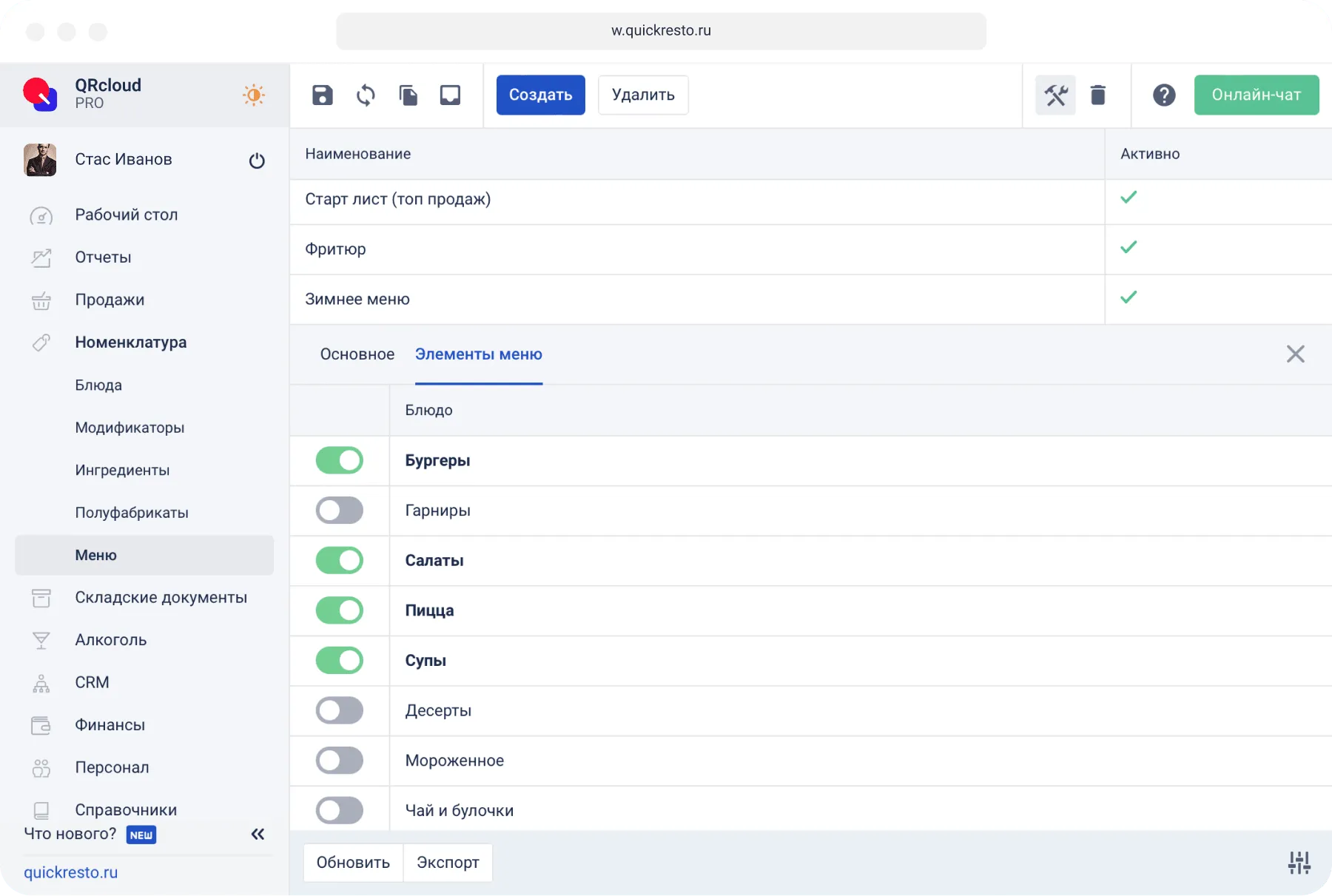 Спецпредложения в ресторане