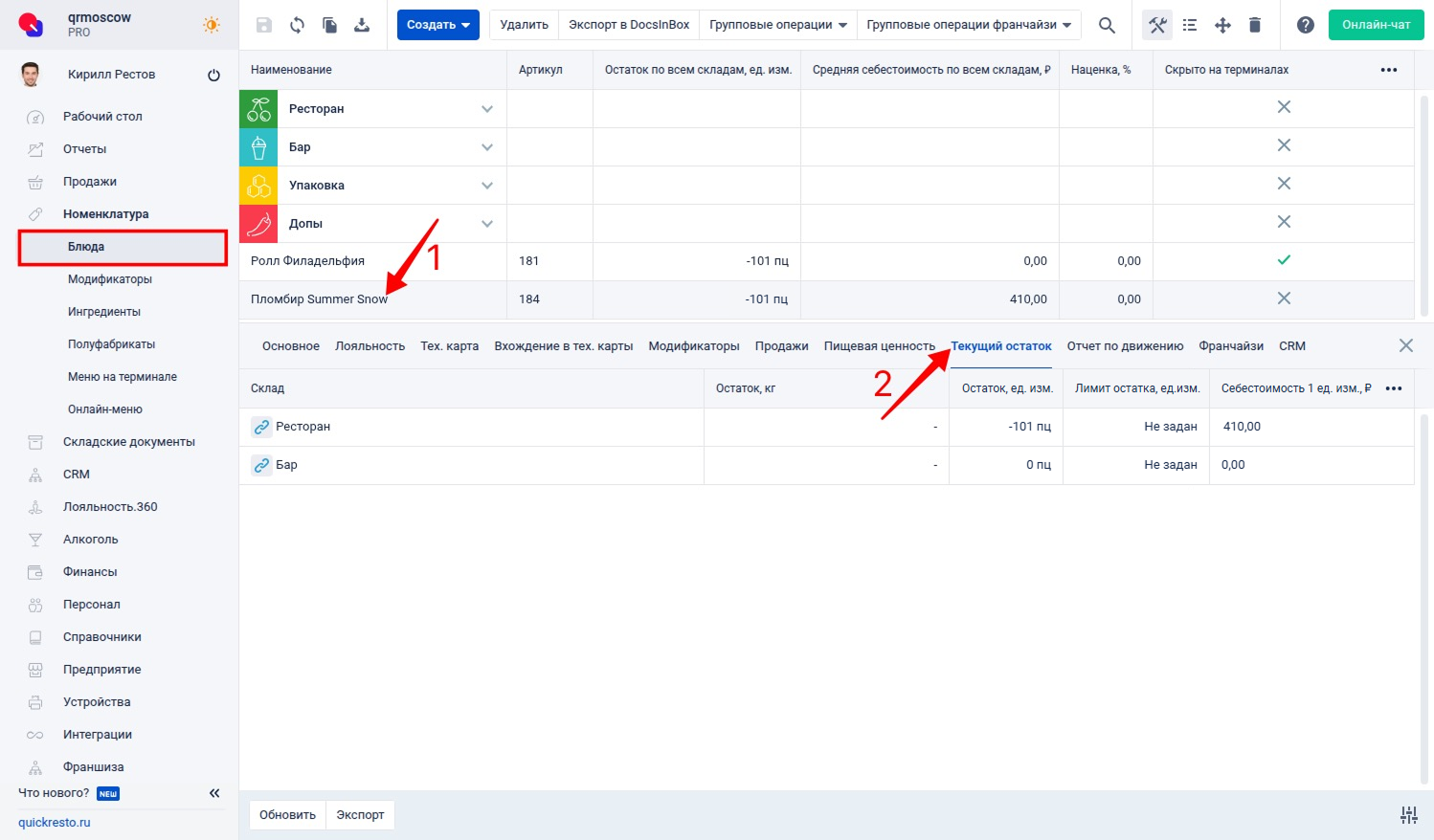 Регулирование видимости колонок