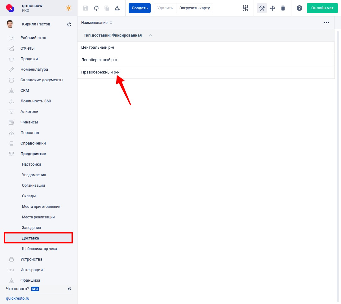 Выбор заведения
