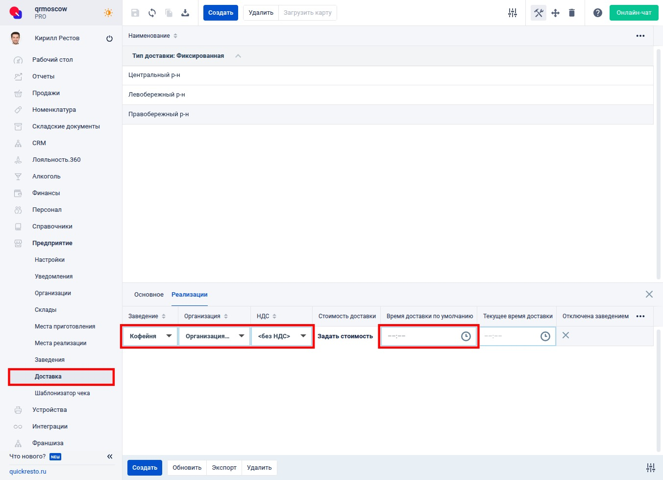 Заполнение полей
