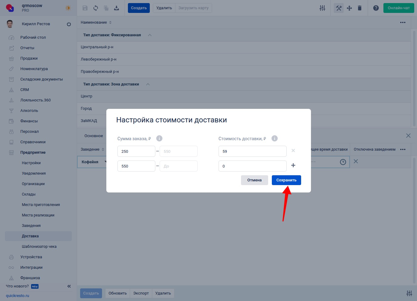 Сохранение данных