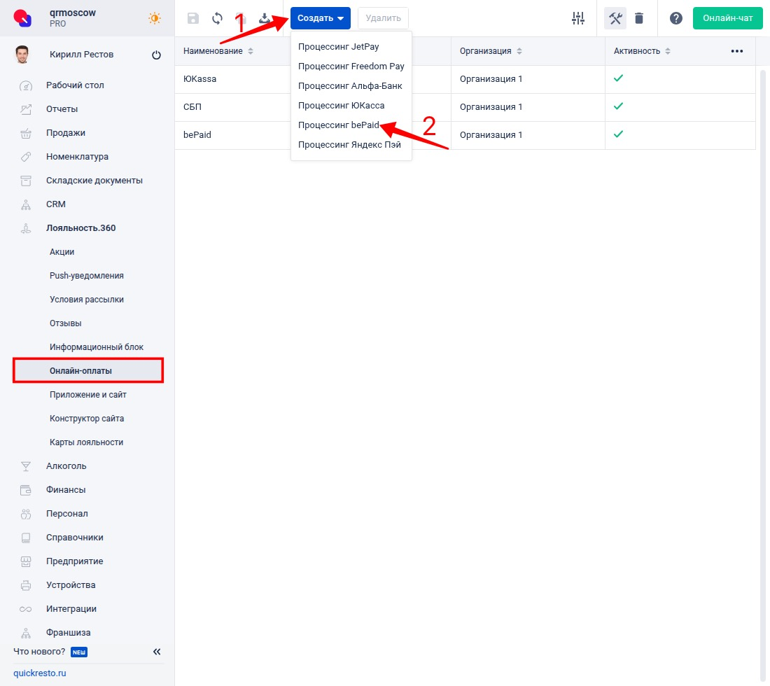 Создание процессинга