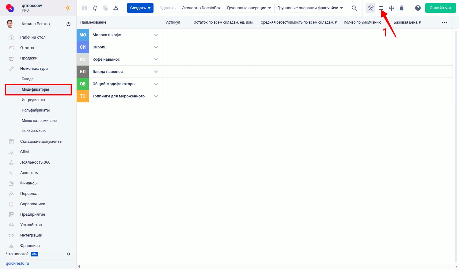 Групповые операции