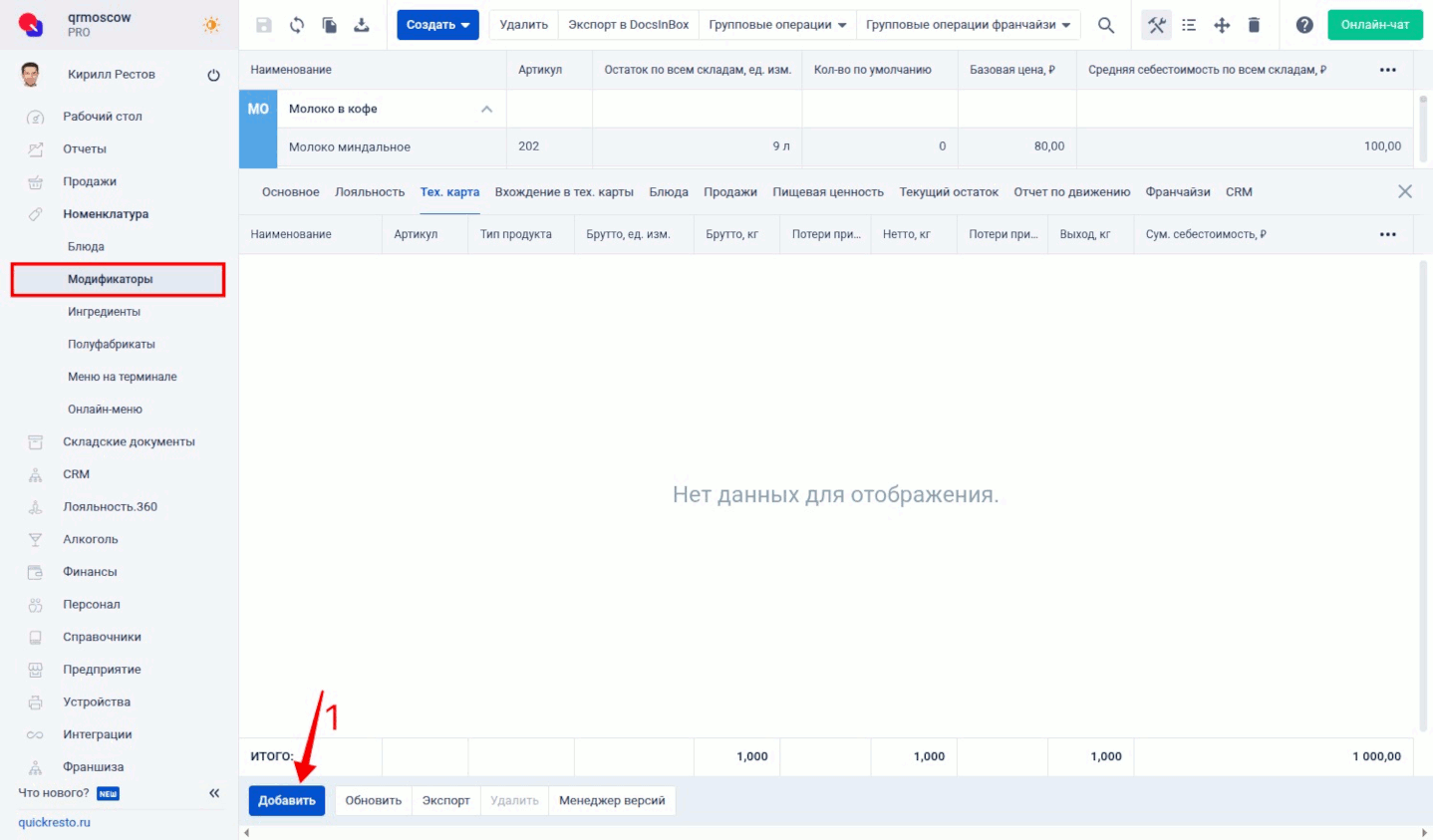 Заполнение тех.карты