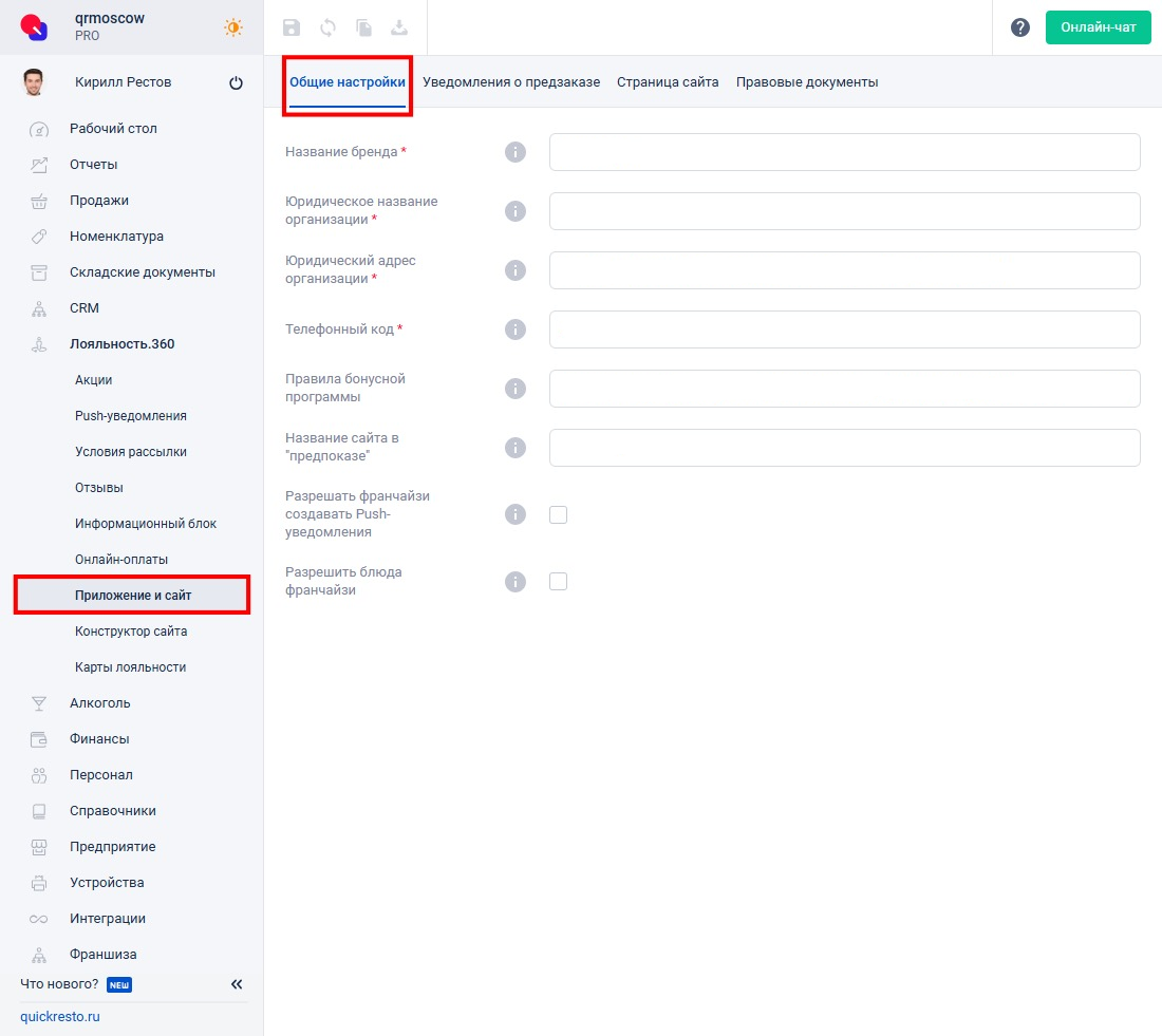 Настройки оформления