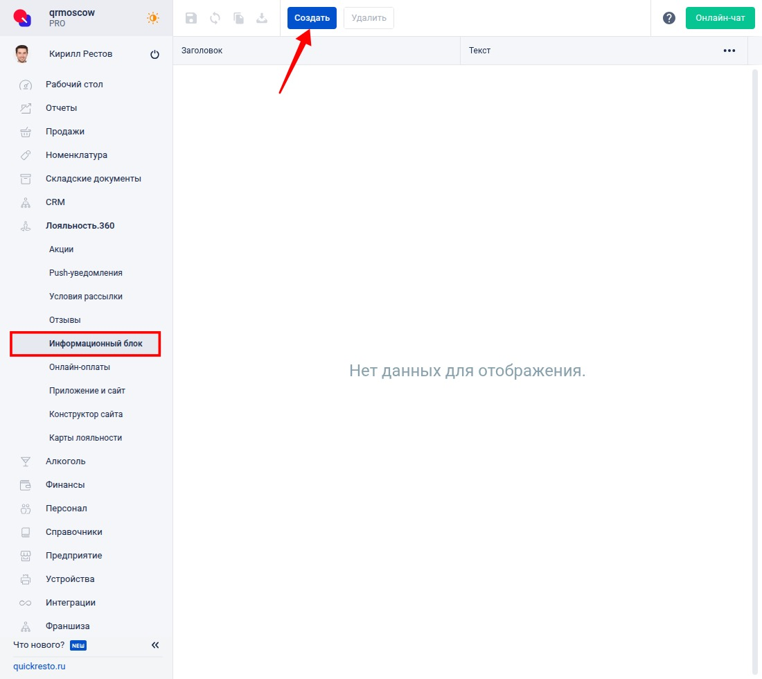Информационный блок