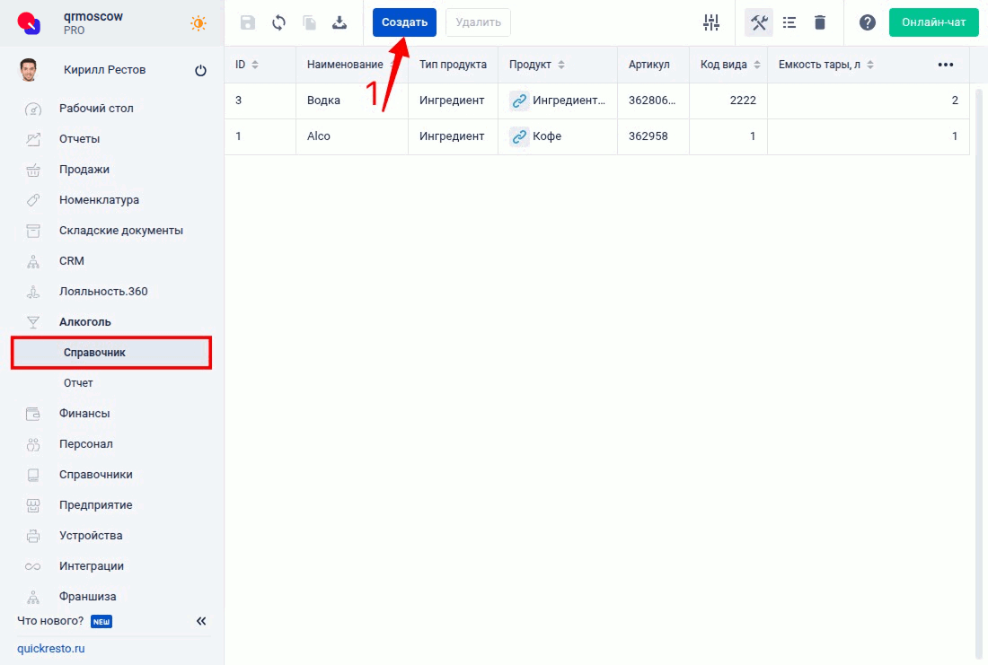 Создание справочника