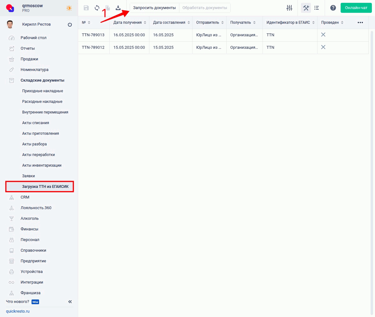 Запрос документов