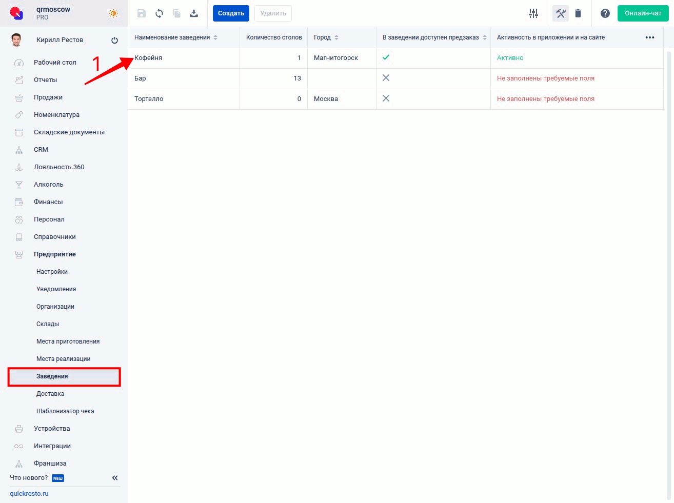 Скрытие кнопк Заказ на стол в бэк-офисе