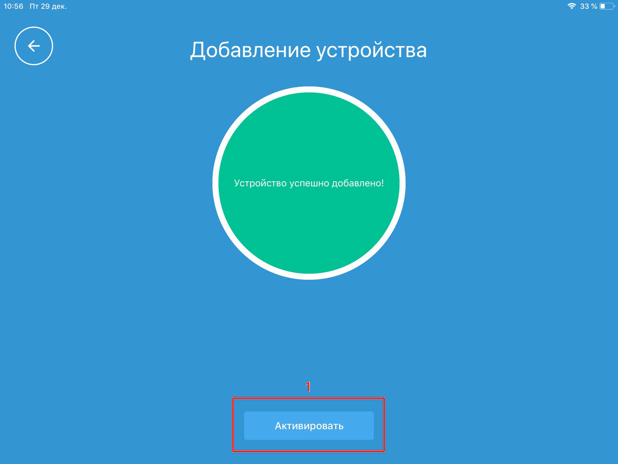 Активация фискального регистратора на кассовом терминале