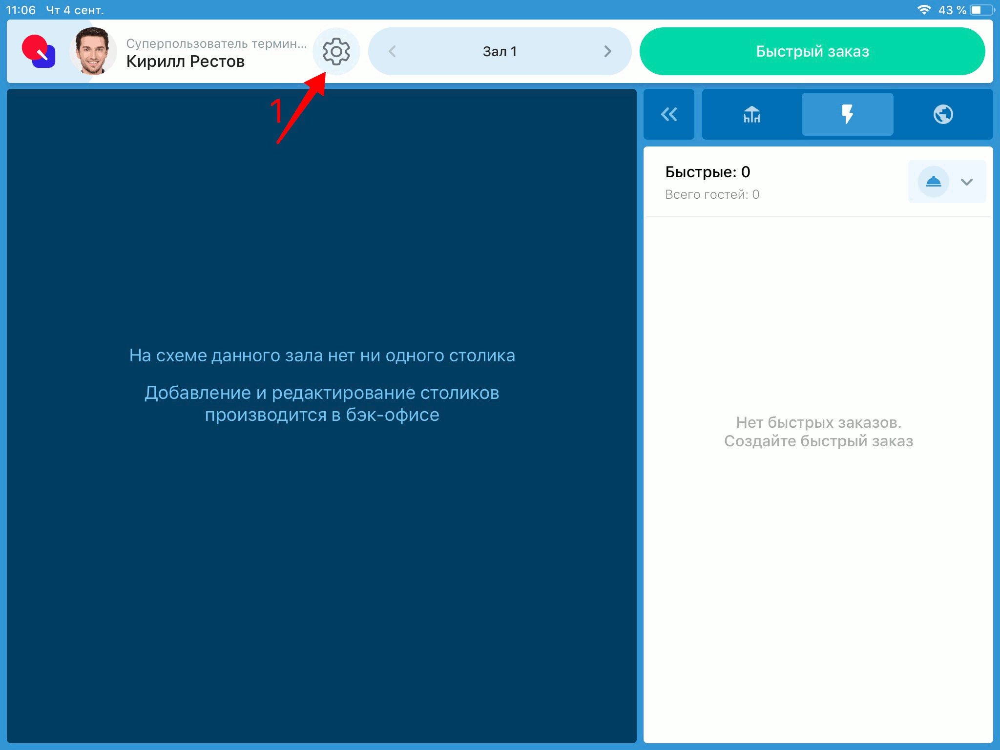 Автоматический поиск фискального регистратора