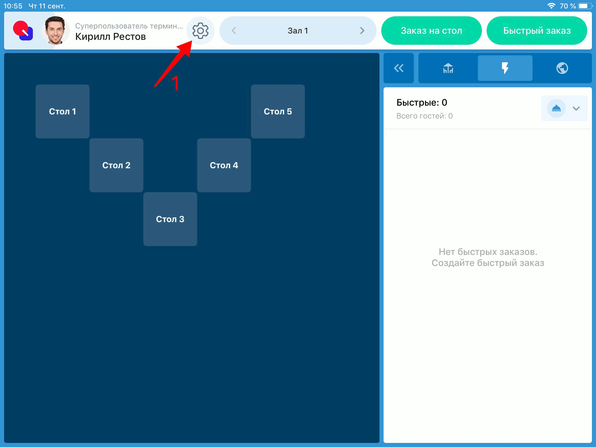 Начало настройки печати пречеков, отчетов и чека повара